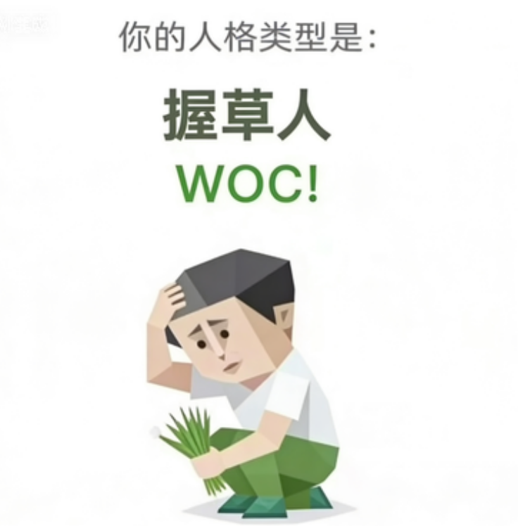 WOC!
